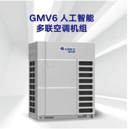 GMV6人工智能多联机