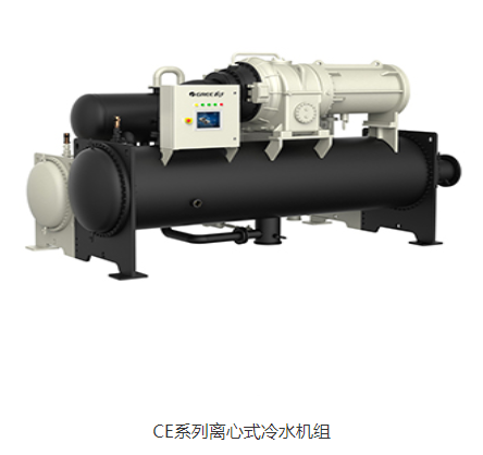 CE系列离心式冷水机组