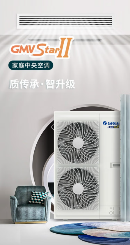 格力StarⅡ系列