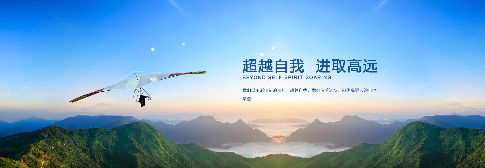 通栏图片